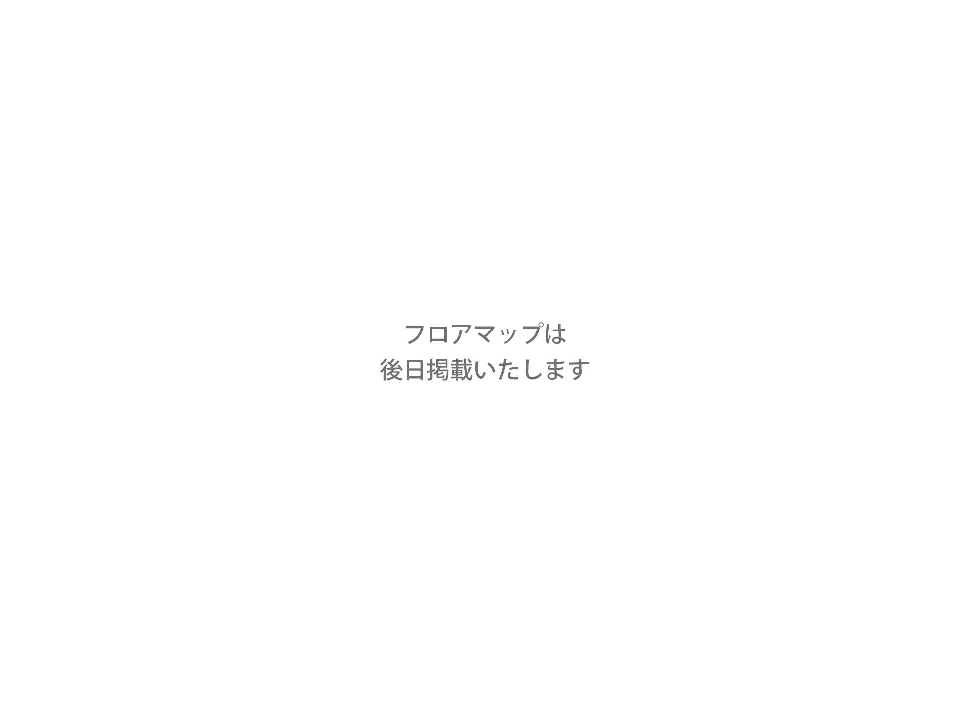 フロアマップ